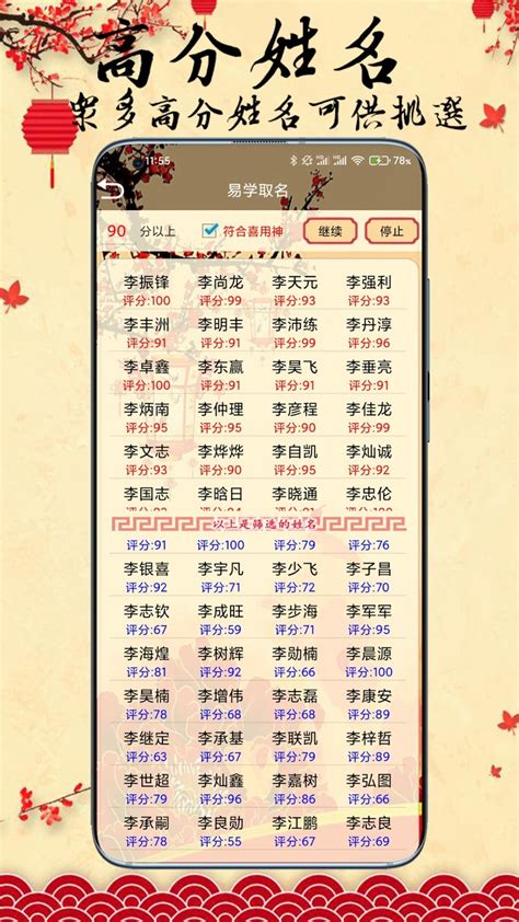 生辰八字 取名|生辰八字起名在線工具